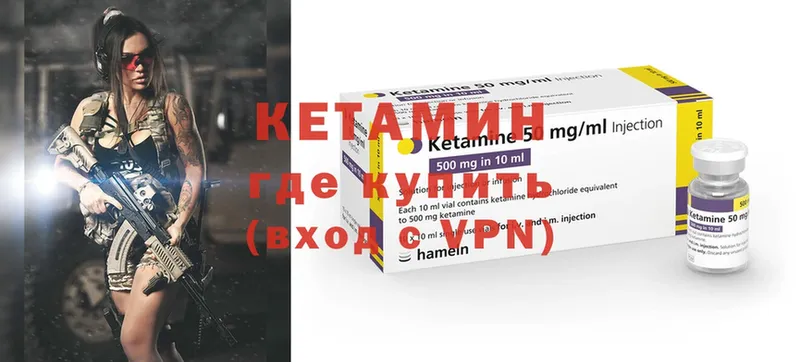 Кетамин ketamine  Нягань 